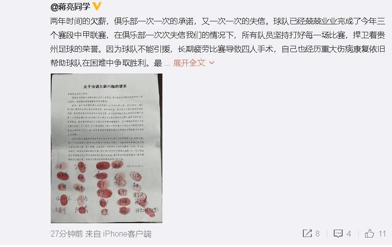 “但最终交易并没有达成，因为亚特兰大完全不想将萨帕塔出售给罗马。